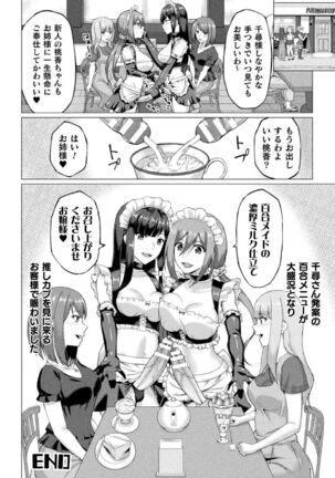 2D Comic Magazine Futanari Ningen Bokujou Shibo Sei & Naedoko Heroine Tairyou Nyuuka! Vol. 1 Page #22