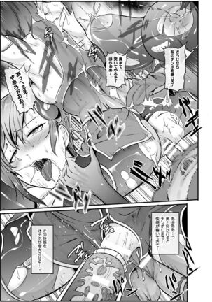 2D Comic Magazine Futanari Ningen Bokujou Shibo Sei & Naedoko Heroine Tairyou Nyuuka! Vol. 1 Page #77