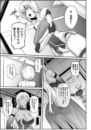2D Comic Magazine Futanari Ningen Bokujou Shibo Sei & Naedoko Heroine Tairyou Nyuuka! Vol. 1 Page #81