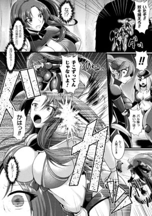 2D Comic Magazine Futanari Ningen Bokujou Shibo Sei & Naedoko Heroine Tairyou Nyuuka! Vol. 1 Page #28