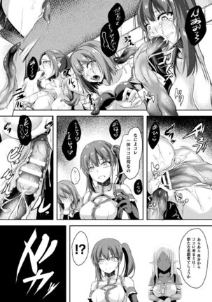 2D Comic Magazine Futanari Ningen Bokujou Shibo Sei & Naedoko Heroine Tairyou Nyuuka! Vol. 1 Page #47