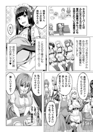 2D Comic Magazine Futanari Ningen Bokujou Shibo Sei & Naedoko Heroine Tairyou Nyuuka! Vol. 1 Page #4