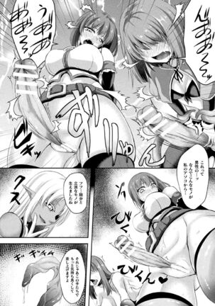 2D Comic Magazine Futanari Ningen Bokujou Shibo Sei & Naedoko Heroine Tairyou Nyuuka! Vol. 1 Page #52