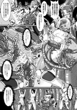 2D Comic Magazine Futanari Ningen Bokujou Shibo Sei & Naedoko Heroine Tairyou Nyuuka! Vol. 1 Page #41