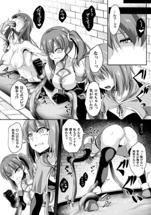 2D Comic Magazine Futanari Ningen Bokujou Shibo Sei & Naedoko Heroine Tairyou Nyuuka! Vol. 1 Page #48