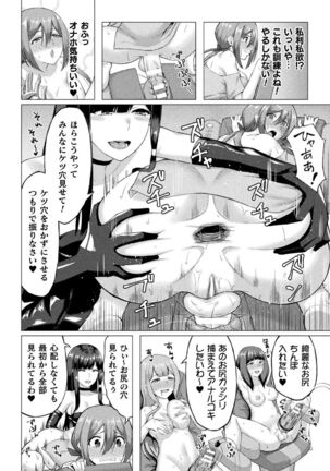 2D Comic Magazine Futanari Ningen Bokujou Shibo Sei & Naedoko Heroine Tairyou Nyuuka! Vol. 1 Page #14