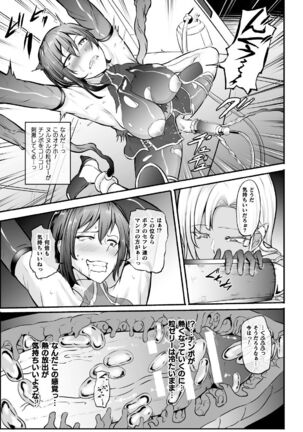 2D Comic Magazine Futanari Ningen Bokujou Shibo Sei & Naedoko Heroine Tairyou Nyuuka! Vol. 1 Page #73