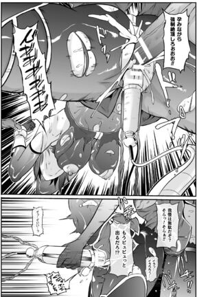 2D Comic Magazine Futanari Ningen Bokujou Shibo Sei & Naedoko Heroine Tairyou Nyuuka! Vol. 1 Page #79