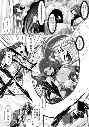 2D Comic Magazine Futanari Ningen Bokujou Shibo Sei & Naedoko Heroine Tairyou Nyuuka! Vol. 1 Page #24