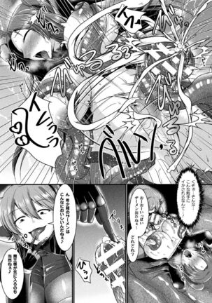 2D Comic Magazine Futanari Ningen Bokujou Shibo Sei & Naedoko Heroine Tairyou Nyuuka! Vol. 1 Page #33
