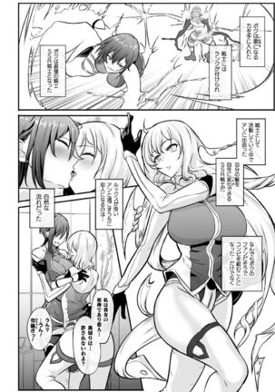 2D Comic Magazine Futanari Ningen Bokujou Shibo Sei & Naedoko Heroine Tairyou Nyuuka! Vol. 1 Page #66