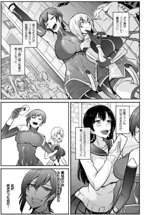 2D Comic Magazine Futanari Ningen Bokujou Shibo Sei & Naedoko Heroine Tairyou Nyuuka! Vol. 1 Page #67
