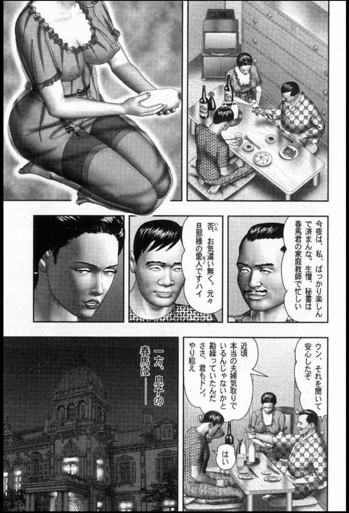 Mashou no Jukujo 2 Biniku no Tawamure
