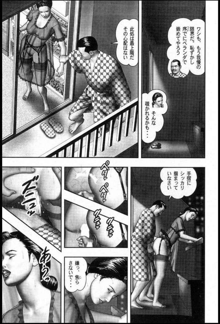 Mashou no Jukujo 2 Biniku no Tawamure