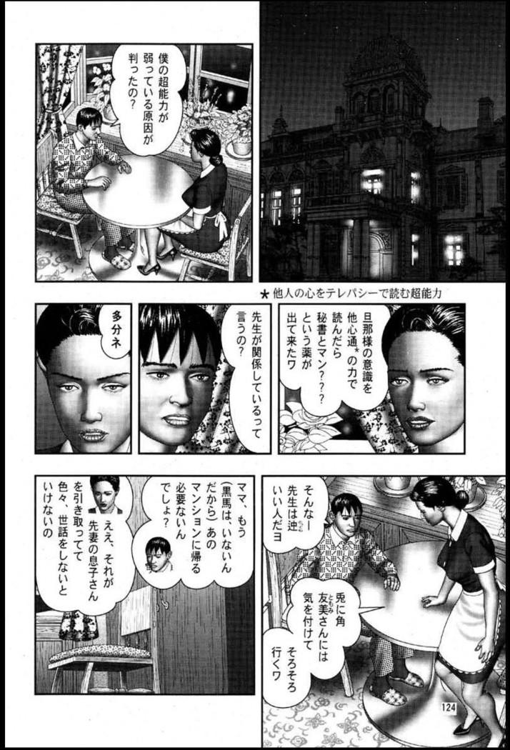 Mashou no Jukujo 2 Biniku no Tawamure