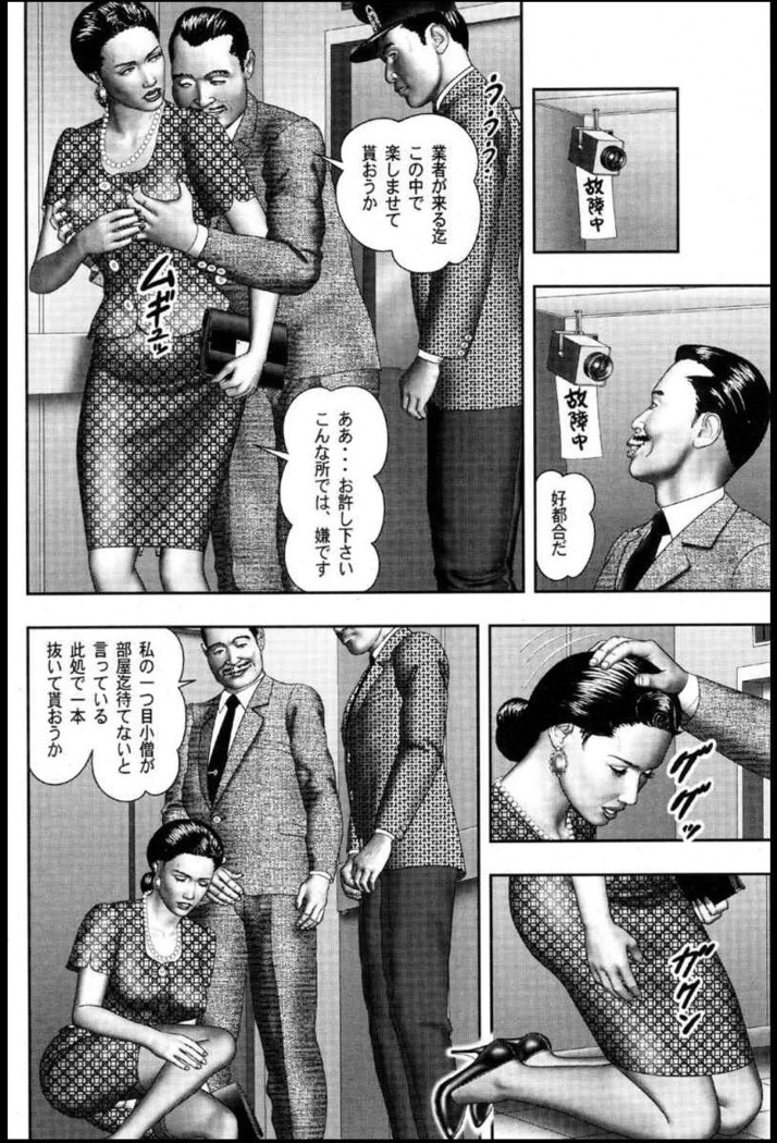 Mashou no Jukujo 2 Biniku no Tawamure