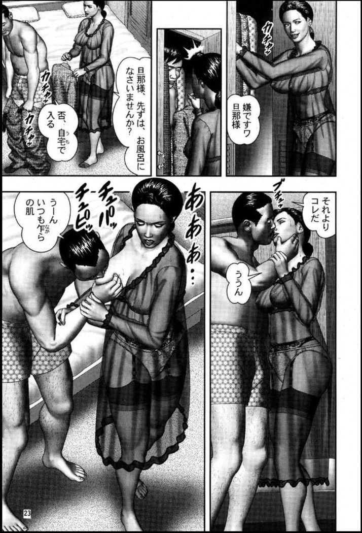 Mashou no Jukujo 2 Biniku no Tawamure