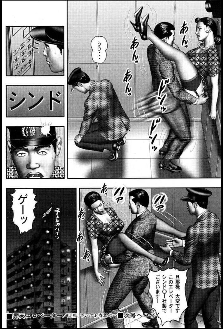 Mashou no Jukujo 2 Biniku no Tawamure
