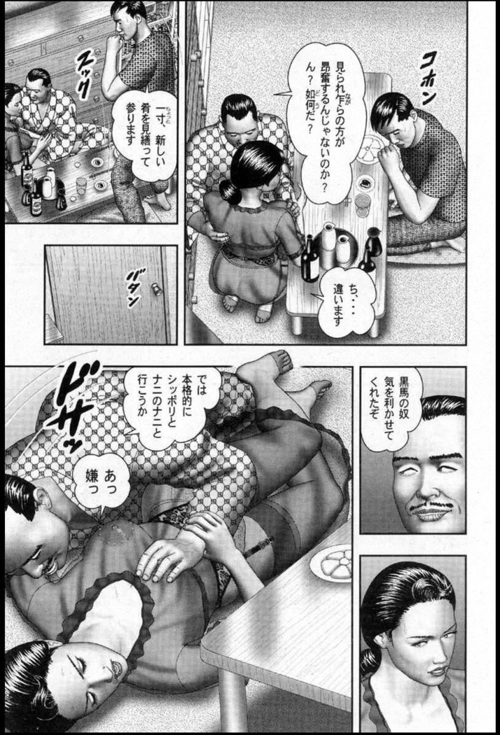 Mashou no Jukujo 2 Biniku no Tawamure