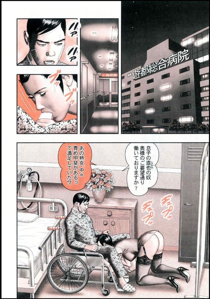 Mashou no Jukujo 2 Biniku no Tawamure