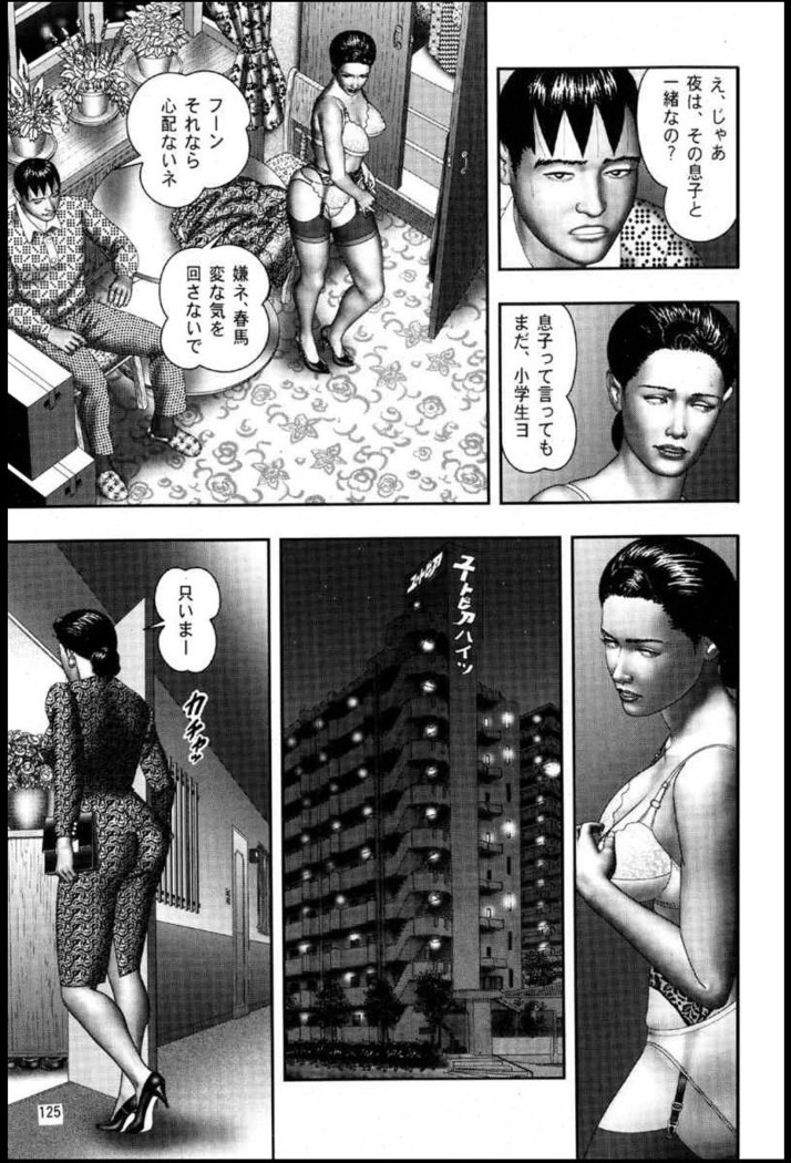 Mashou no Jukujo 2 Biniku no Tawamure