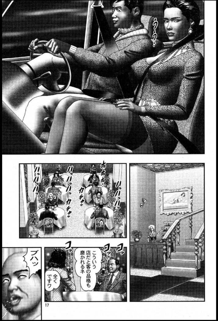 Mashou no Jukujo 2 Biniku no Tawamure