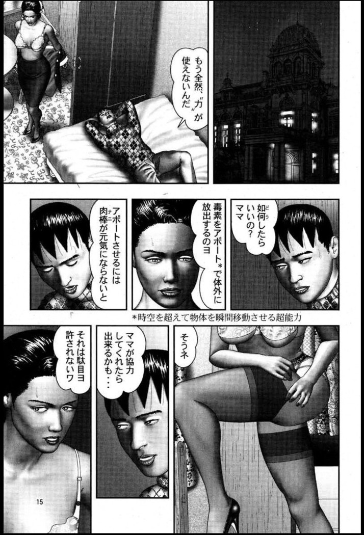Mashou no Jukujo 2 Biniku no Tawamure