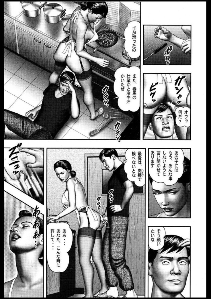 Mashou no Jukujo 2 Biniku no Tawamure