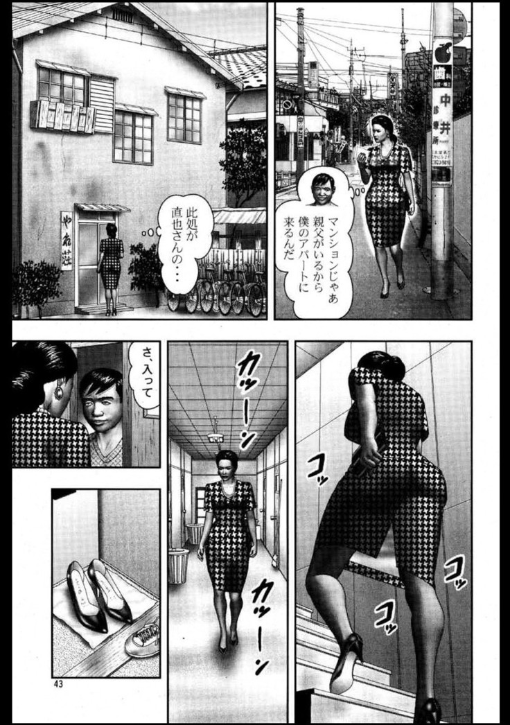 Mashou no Jukujo 2 Biniku no Tawamure