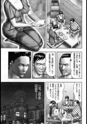 Mashou no Jukujo 2 Biniku no Tawamure Page #92
