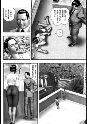 Mashou no Jukujo 2 Biniku no Tawamure Page #113