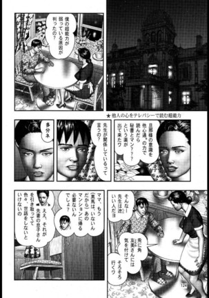 Mashou no Jukujo 2 Biniku no Tawamure Page #149