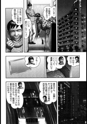 Mashou no Jukujo 2 Biniku no Tawamure Page #167