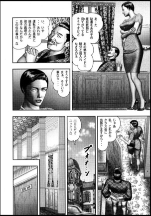 Mashou no Jukujo 2 Biniku no Tawamure Page #49