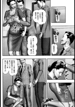 Mashou no Jukujo 2 Biniku no Tawamure Page #75