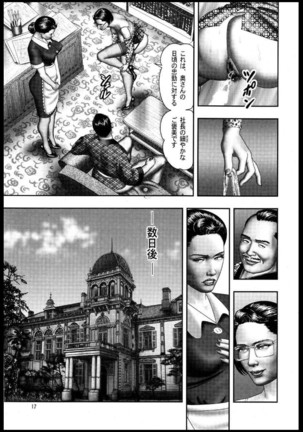Mashou no Jukujo 2 Biniku no Tawamure Page #48