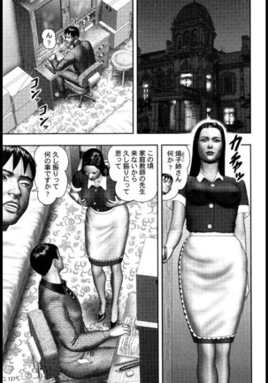 Mashou no Jukujo 2 Biniku no Tawamure Page #214
