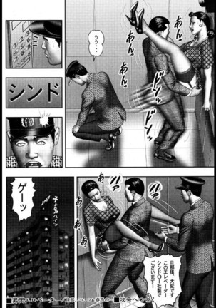 Mashou no Jukujo 2 Biniku no Tawamure Page #81