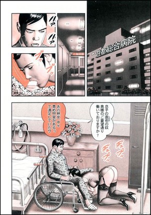 Mashou no Jukujo 2 Biniku no Tawamure Page #225