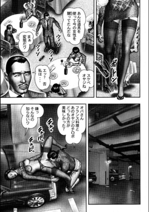 Mashou no Jukujo 2 Biniku no Tawamure Page #182