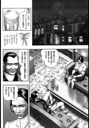 Mashou no Jukujo 2 Biniku no Tawamure Page #65
