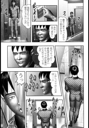 Mashou no Jukujo 2 Biniku no Tawamure Page #222