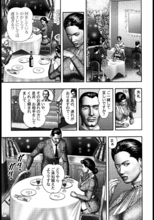 Mashou no Jukujo 2 Biniku no Tawamure Page #178