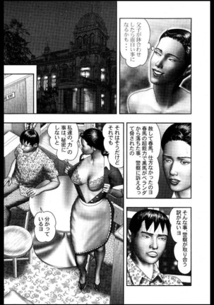Mashou no Jukujo 2 Biniku no Tawamure Page #228