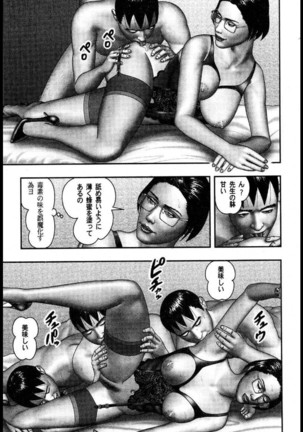 Mashou no Jukujo 2 Biniku no Tawamure Page #128