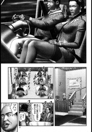 Mashou no Jukujo 2 Biniku no Tawamure Page #168