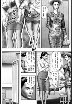 Mashou no Jukujo 2 Biniku no Tawamure Page #109