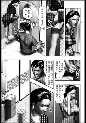 Mashou no Jukujo 2 Biniku no Tawamure Page #248