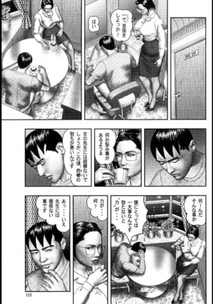 Mashou no Jukujo 2 Biniku no Tawamure Page #68