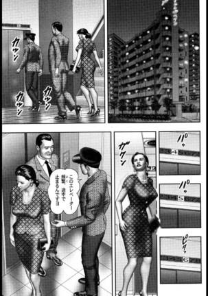 Mashou no Jukujo 2 Biniku no Tawamure Page #74